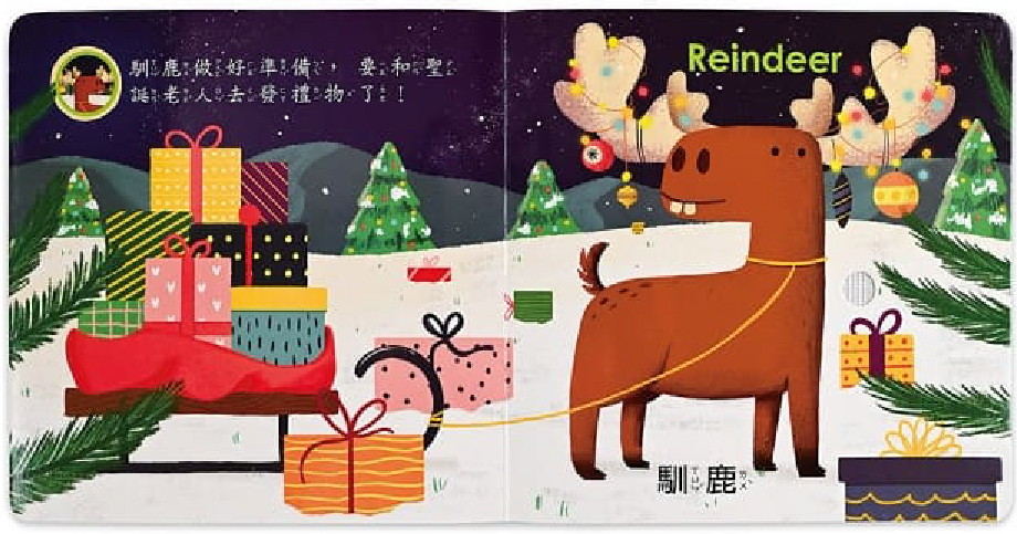 聽，什麼聲音-熱鬧森林